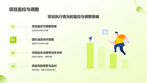 绿色手绘风大学生互联网+创新创业项目计划书PPT模板