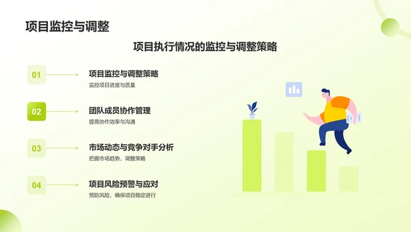 绿色手绘风大学生互联网+创新创业项目计划书PPT模板