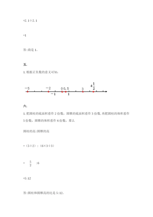 最新西师大版小升初数学模拟试卷及参考答案【b卷】.docx