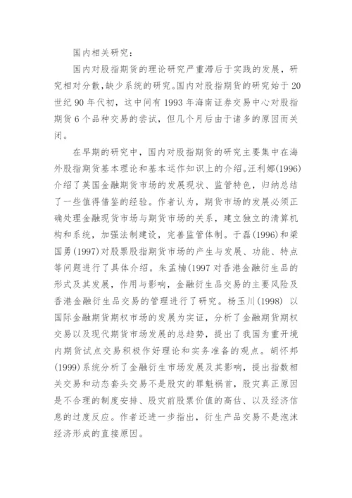 最新金融学论文开题报告精编.docx