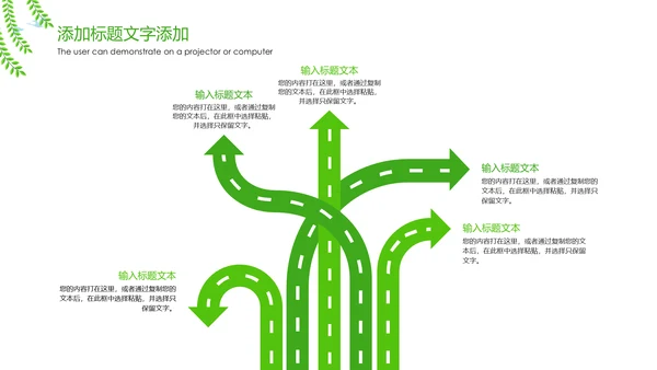 绿色唯美新农村建设魅力乡村旅游文化宣传介绍PPT模板
