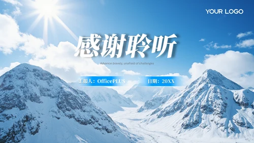 蓝色大气商务风工作总结PPT模版