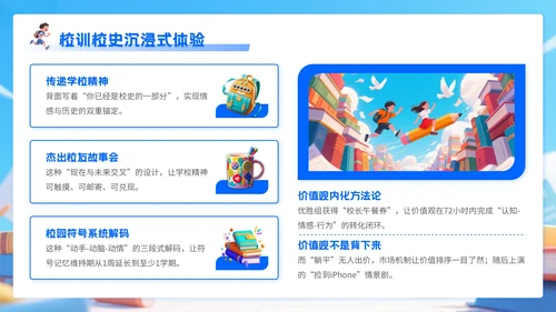 蓝色3D风迎新班会PPT模板