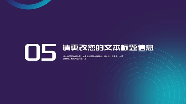 科技风渐变项目融资商业计划书PPT模板