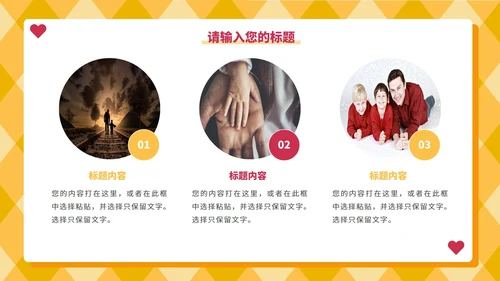 卡通手绘父亲节活动策划PPT模板