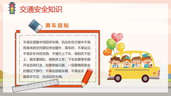 汽车驾驶全国交通安全日PPT模板