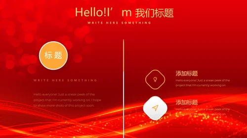 红色喜庆商务企业战略合作签约仪式PPT模板
