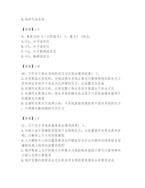 2024年公用设备工程师之专业知识（动力专业）题库精品（名师推荐）.docx
