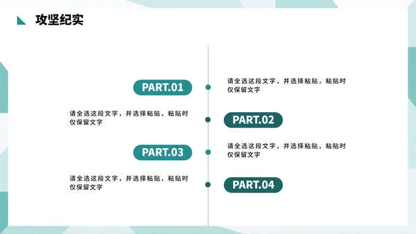 绿色简约商务风月度工作总结PPT模板