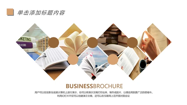阅读人生好书推荐读书分享会读好书看书动态PPT模板.jpg