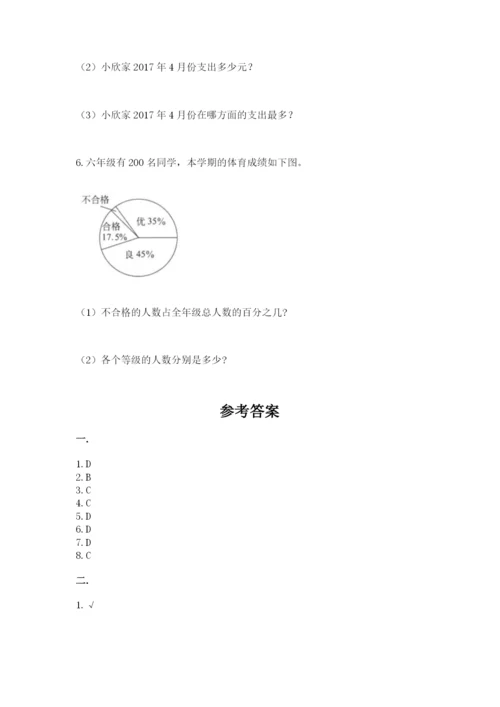 浙江省宁波市小升初数学试卷附参考答案（培优）.docx