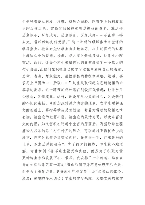 25的倍数特征教学反思.docx
