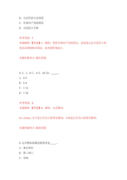 2022年福建厦门市思明区劳动保障监察大队补充非在编人员考试1人模拟考核试题卷5