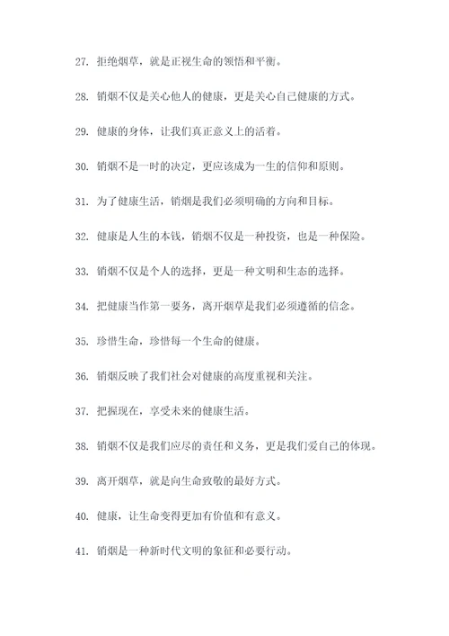 林则徐销烟名言名句