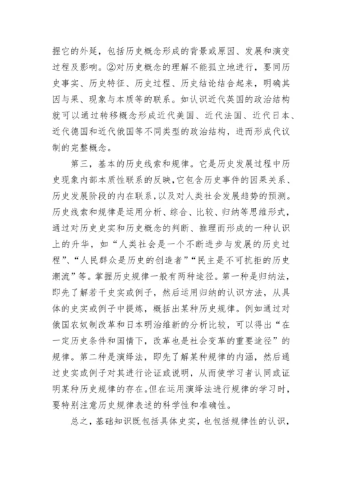 高三二轮历史复习教学计划范文（精选10篇）.docx