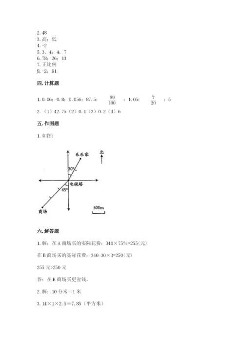 北京版六年级下册数学期末测试卷【夺冠系列】.docx