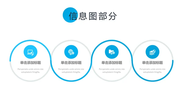蓝色现代风简洁设计公司简介商务PPT模板