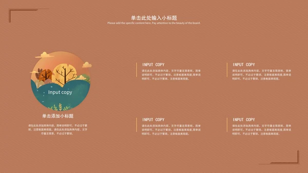 红色深林落日论文答辩PPT模板