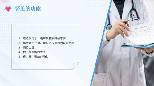 蓝色简约腹膜透析护理PPT模板宣传PPT动态PPT