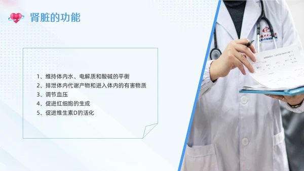 蓝色简约腹膜透析护理PPT模板宣传PPT动态PPT