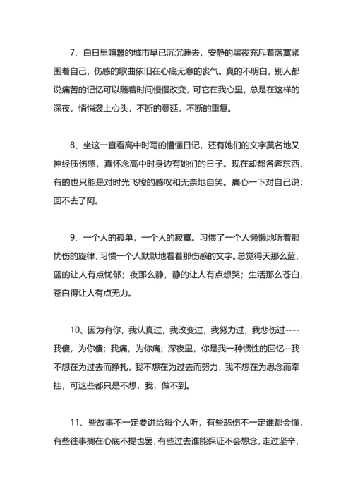 郁闷的心情短语经典.docx