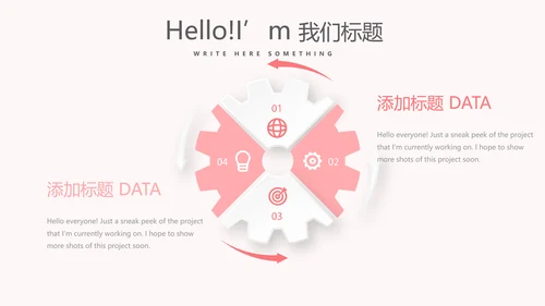 儿童牙科护理动态PPT