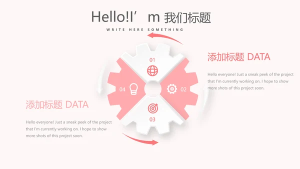 儿童牙科护理动态PPT