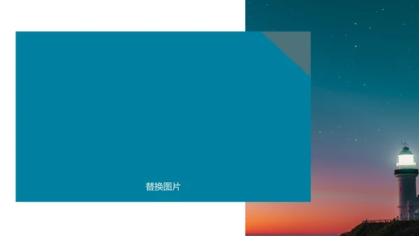 蓝色画册风日落毕业旅行相册PPT模板