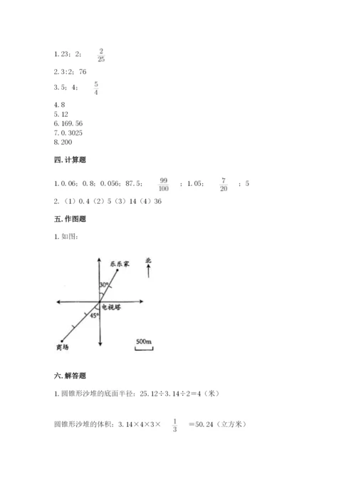 六年级下册数学期末测试卷附参考答案（轻巧夺冠）.docx