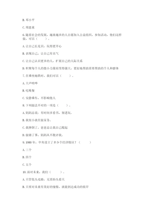 部编版五年级下册道德与法治 期末测试卷含答案（a卷）.docx