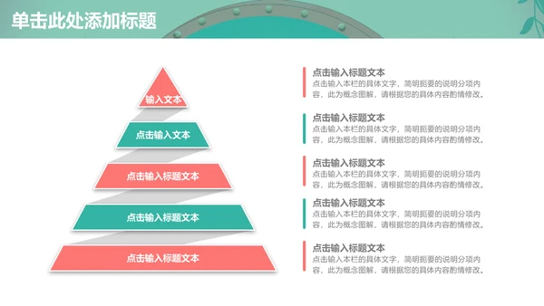 文艺小清新工作计划总结通用PPT多用途模板