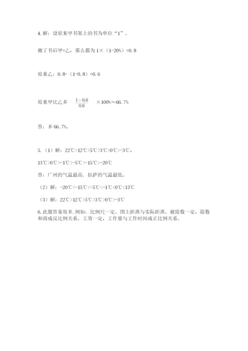 青岛版六年级数学下册期末测试题及参考答案（夺分金卷）.docx