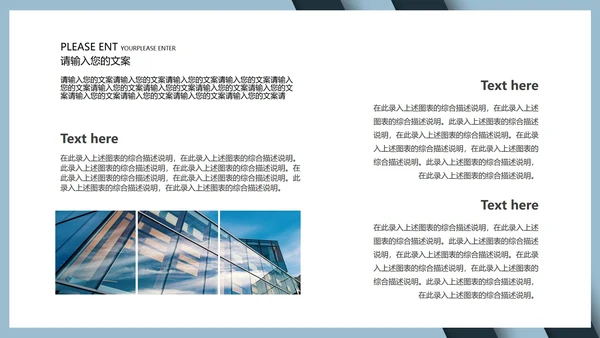 商务年度总结汇报PPT模板