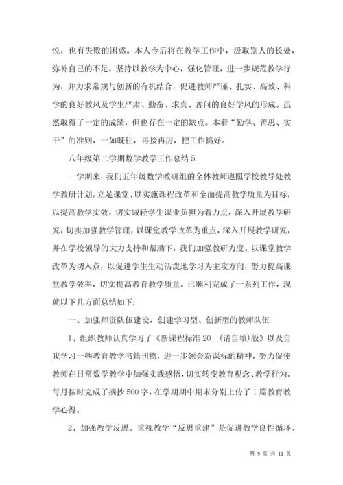 八年级第二学期数学教学工作总结.docx