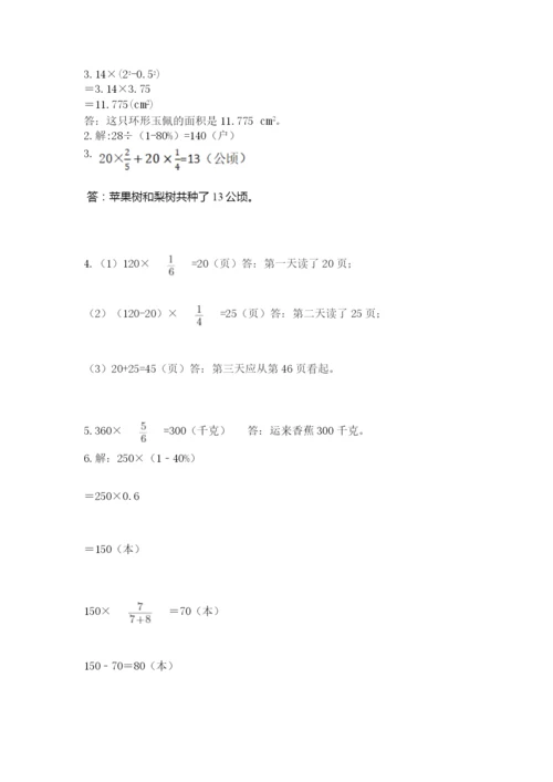 2022六年级上册数学期末考试试卷含答案（b卷）.docx