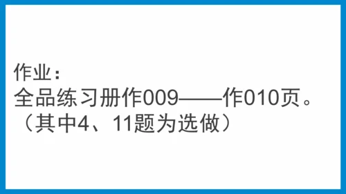 七上：居民与聚落、发展与合作（一轮复习课件23张）（人教版）