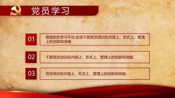 红色革命党的光辉历程党史学习教育动态PPT