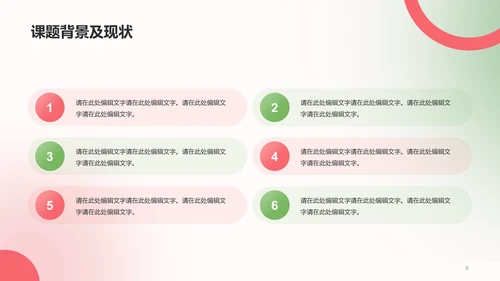 绿色创意艺术系3D毕业论文答辩PPT