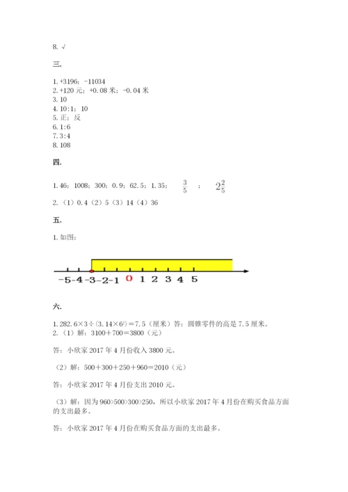 西师大版小升初数学模拟试卷附答案（培优）.docx