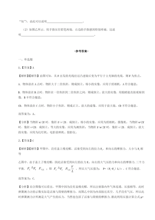 强化训练乌龙木齐第四中学物理八年级下册期末考试综合训练试题（解析卷）.docx