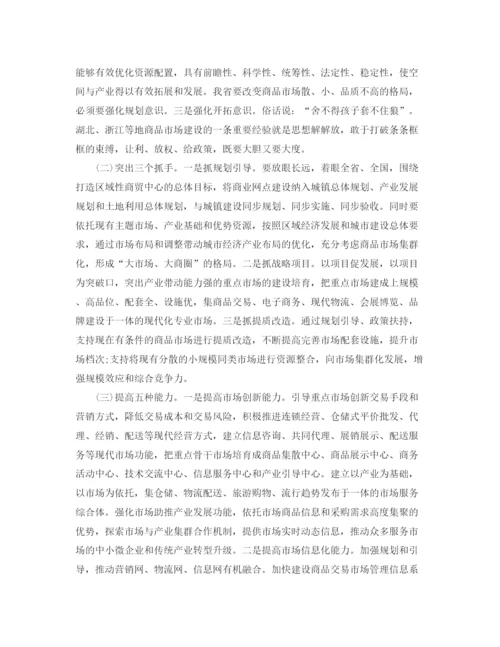 精编之感恩母亲的演讲稿范文900字.docx