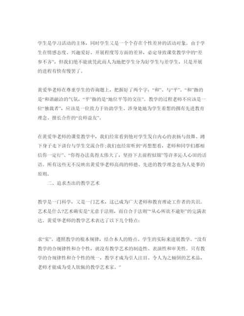 精编教师读书参考心得1000字参考范文.docx