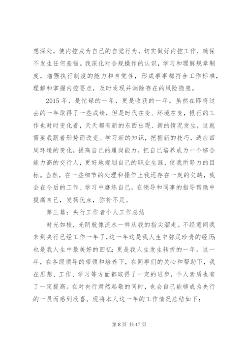 我的年度个人总结报告范文.docx