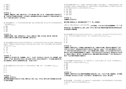 江西2021年04月江西省医疗器械检测中心江西省药物研究所招聘8人3套合集带答案详解考试版