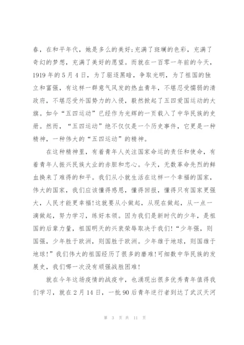 弘扬五四精神心得体会6篇.docx