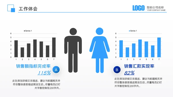 年中总结商务风季度月度工作述职报告汇报PPT