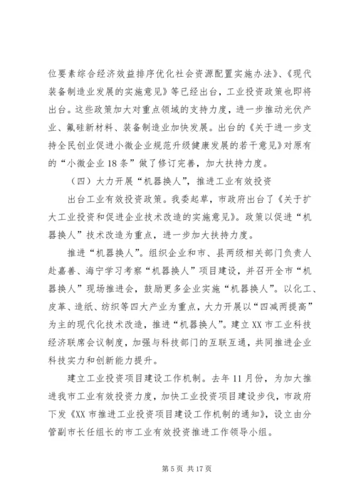 经信委年度工作总结和年度工作计划.docx