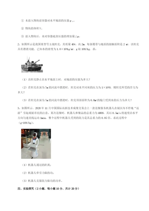 小卷练透河南郑州桐柏一中物理八年级下册期末考试综合练习试卷（含答案详解版）.docx