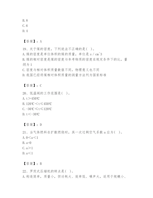 2024年公用设备工程师之专业知识（动力专业）题库含完整答案（全国通用）.docx