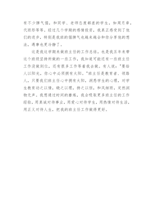 六年级第二学期班主任工作总结.docx